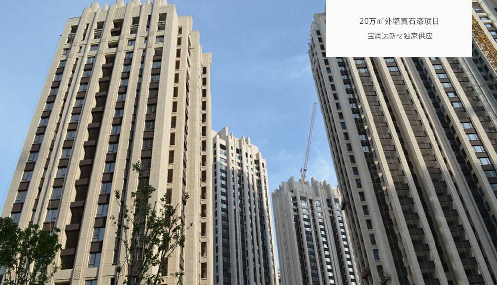 寶宇 · 天邑瀾灣